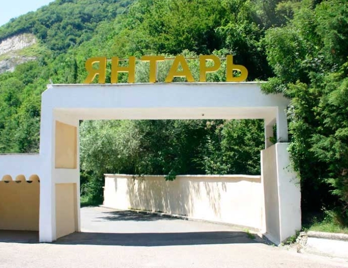 Санаторий «Янтарь» Сочи